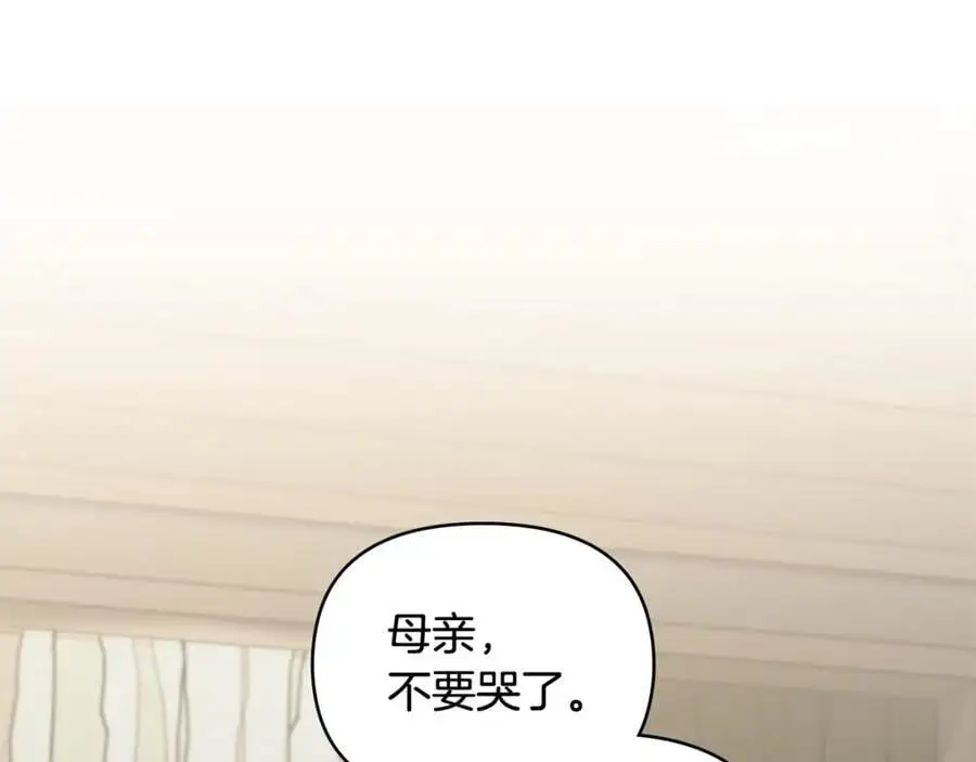 第77话 一个人的毕业典礼 第78页