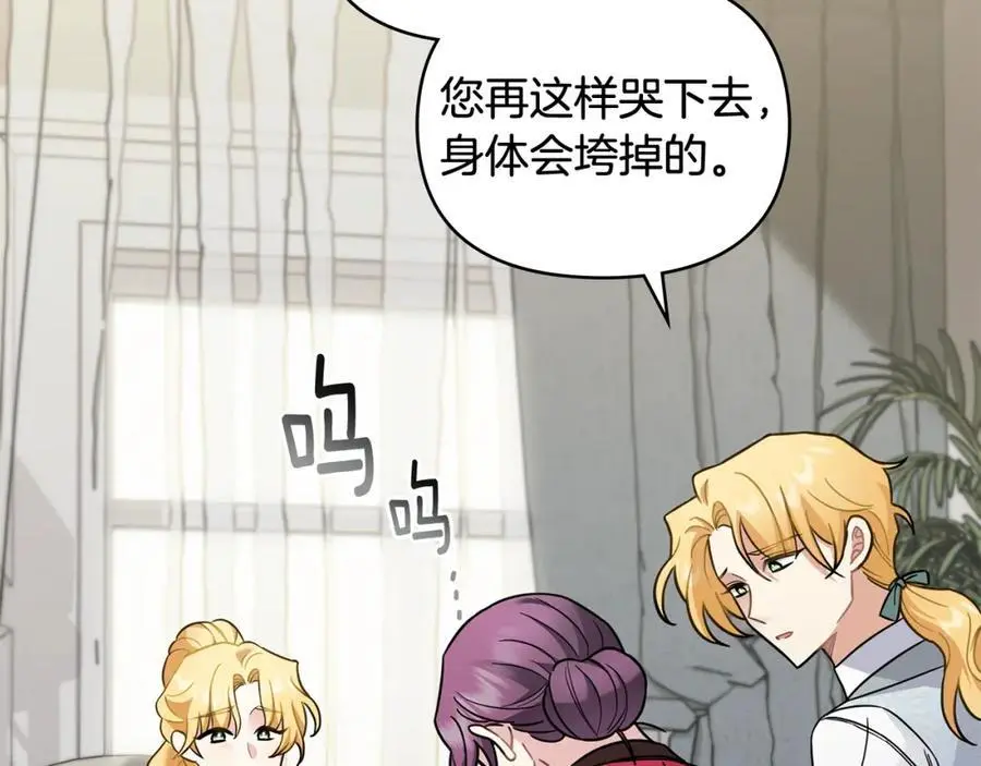 第77话 一个人的毕业典礼 第79页