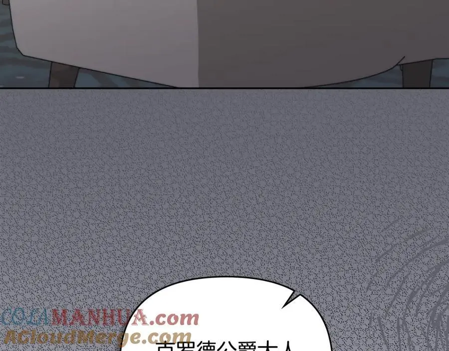 第77话 一个人的毕业典礼 第81页