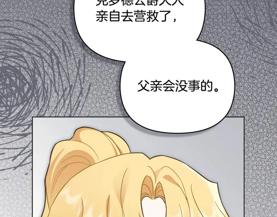 第77话 一个人的毕业典礼 第82页