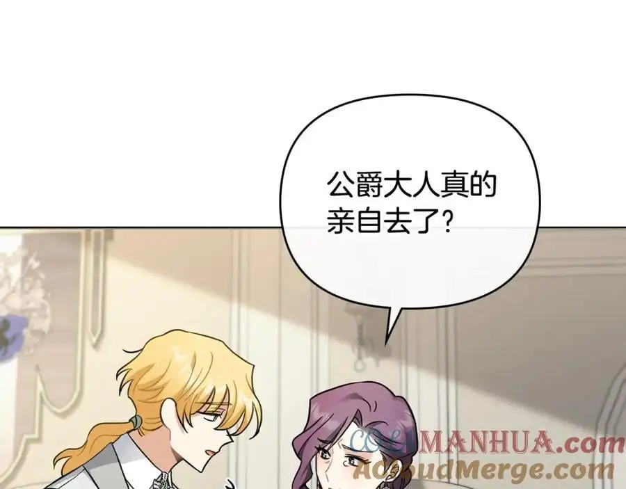 第77话 一个人的毕业典礼 第85页