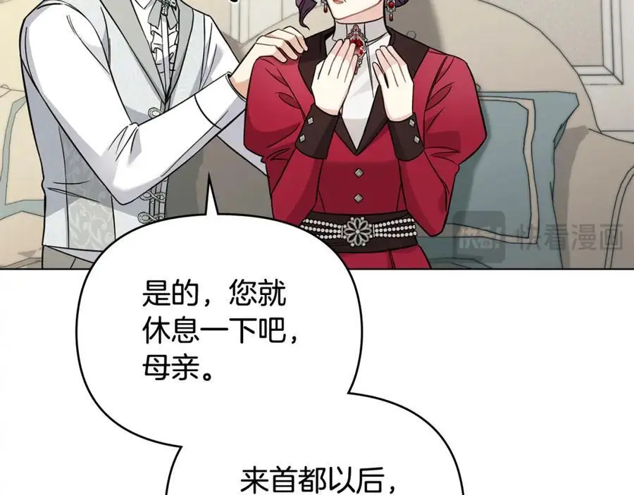 第77话 一个人的毕业典礼 第86页
