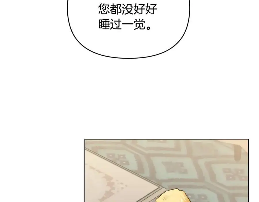 第77话 一个人的毕业典礼 第87页