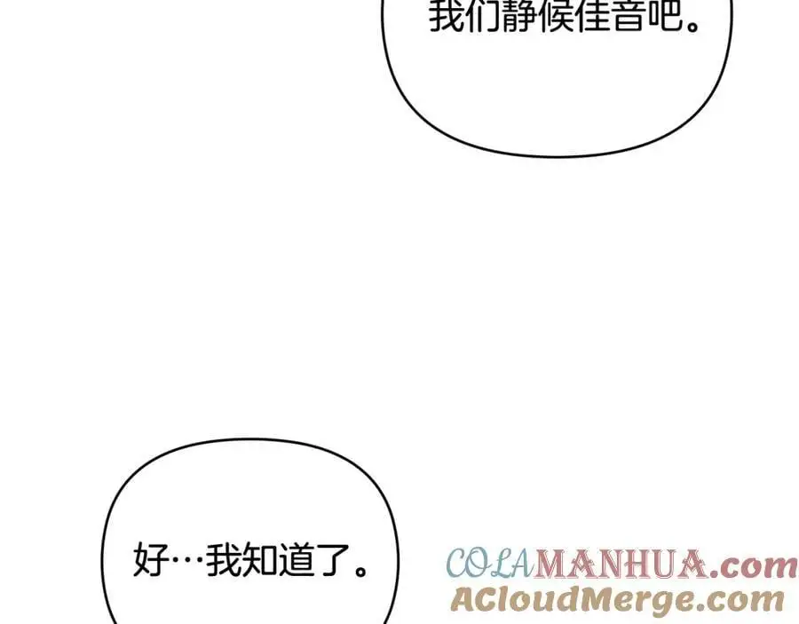 第77话 一个人的毕业典礼 第89页