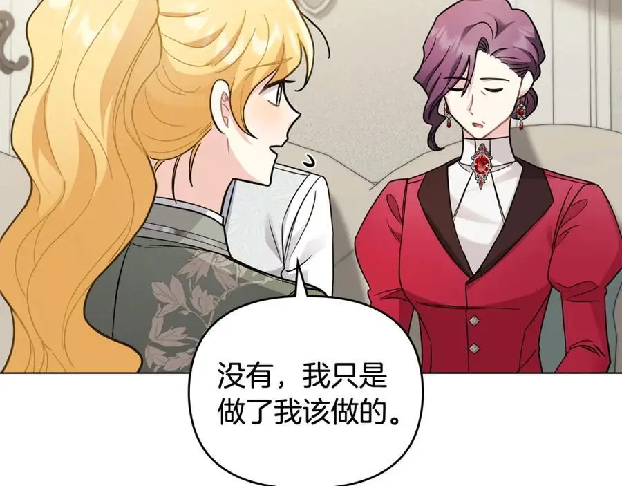 第77话 一个人的毕业典礼 第95页
