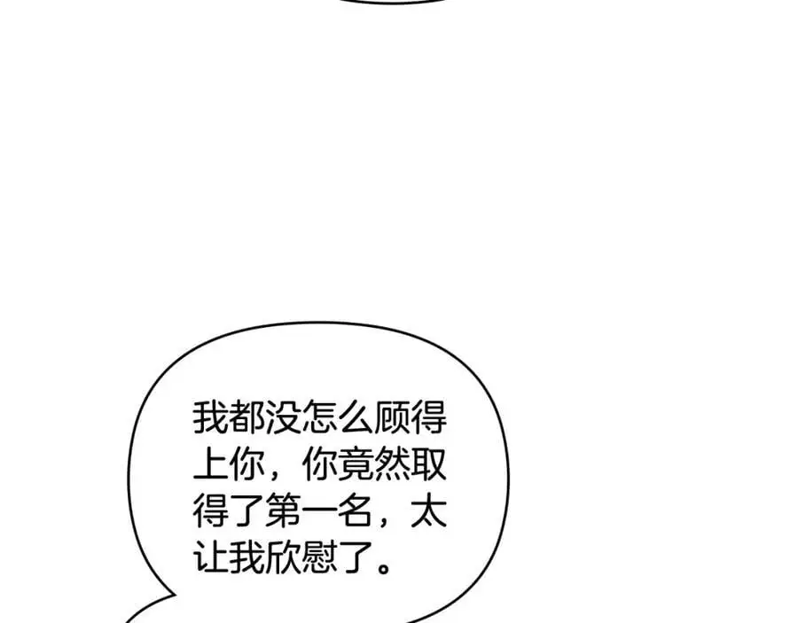 第77话 一个人的毕业典礼 第96页