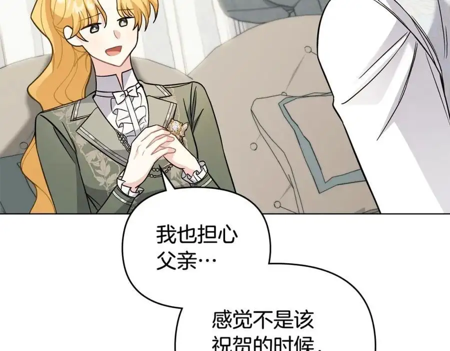 第77话 一个人的毕业典礼 第98页