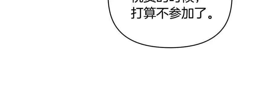 第77话 一个人的毕业典礼 第99页