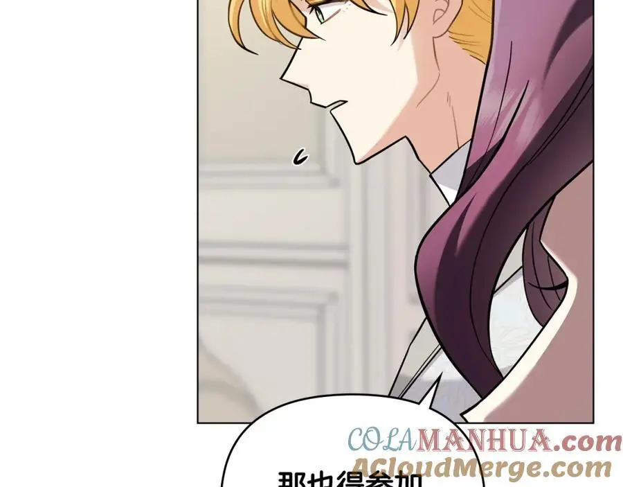 第77话 一个人的毕业典礼 第101页