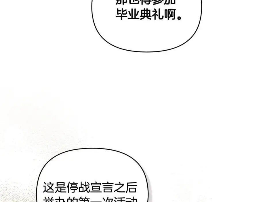 第77话 一个人的毕业典礼 第102页