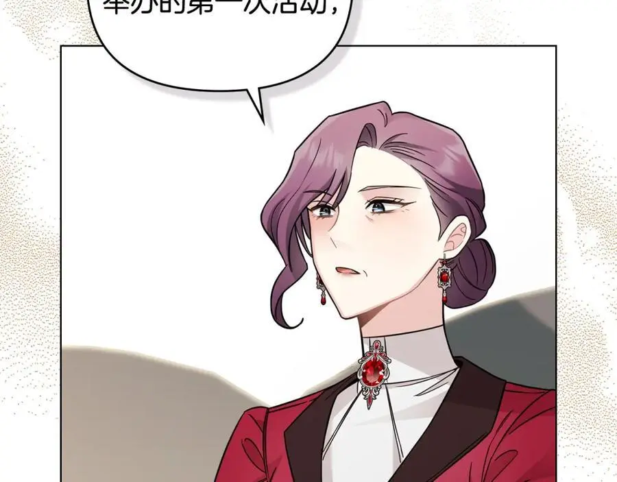 第77话 一个人的毕业典礼 第103页