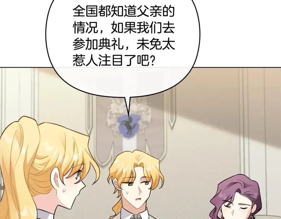 第77话 一个人的毕业典礼 第106页