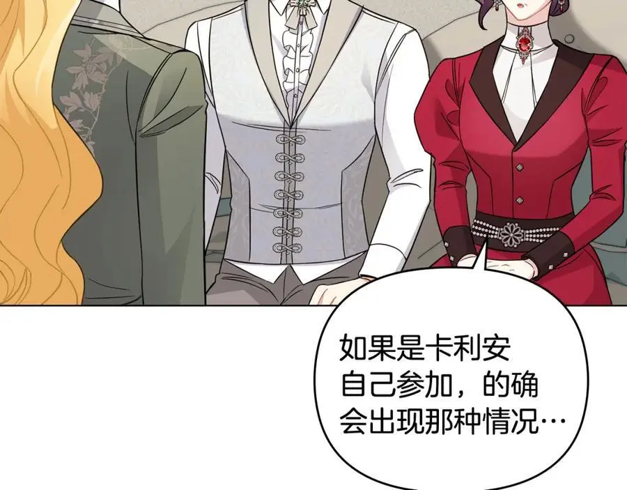 第77话 一个人的毕业典礼 第107页