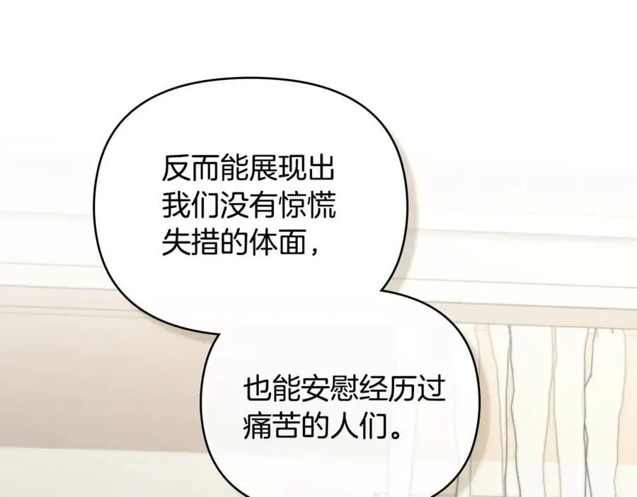 第77话 一个人的毕业典礼 第112页