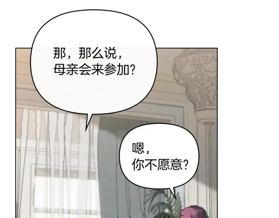 第77话 一个人的毕业典礼 第115页