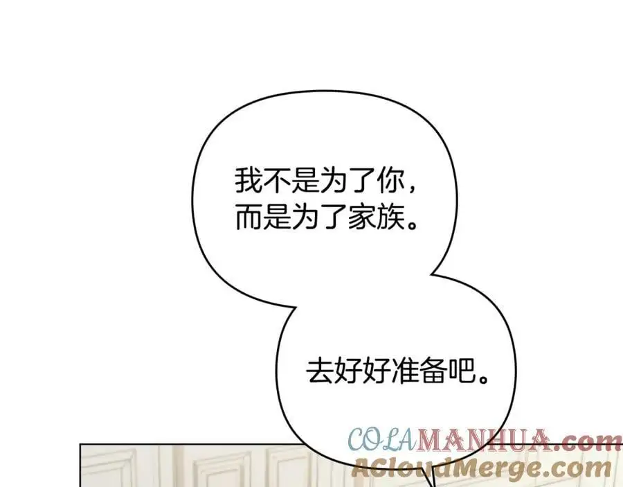 第77话 一个人的毕业典礼 第117页