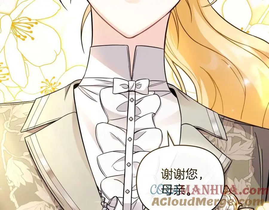 第77话 一个人的毕业典礼 第121页