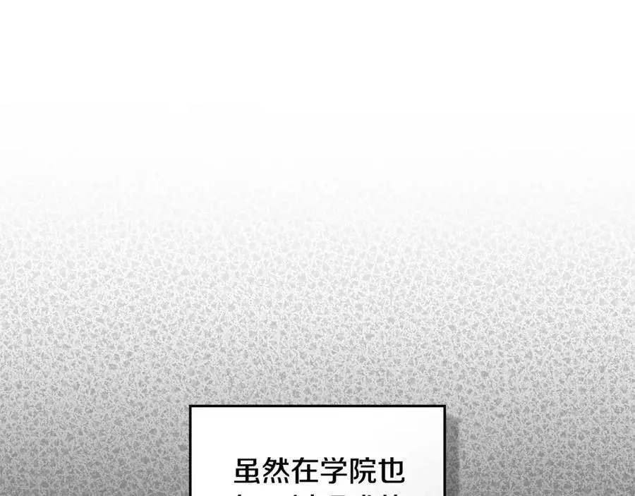第77话 一个人的毕业典礼 第134页