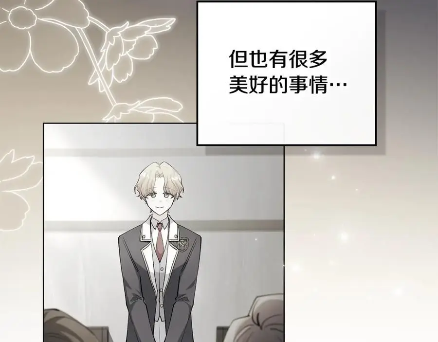 第77话 一个人的毕业典礼 第139页