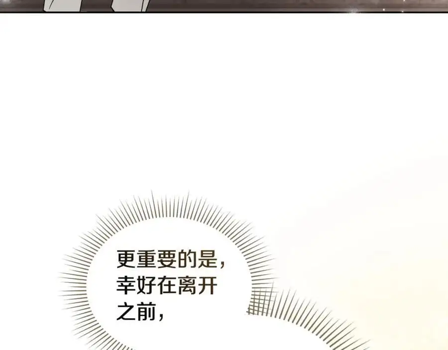第77话 一个人的毕业典礼 第143页