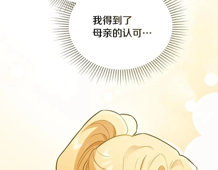 第77话 一个人的毕业典礼 第144页