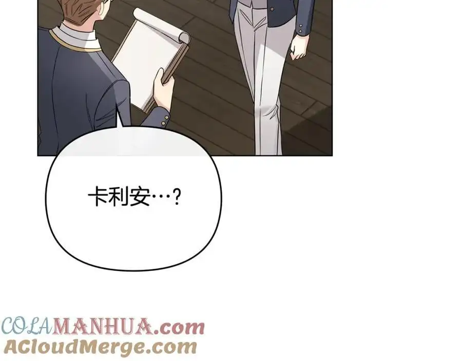 第77话 一个人的毕业典礼 第149页