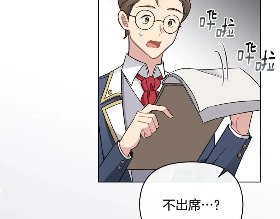 第77话 一个人的毕业典礼 第151页