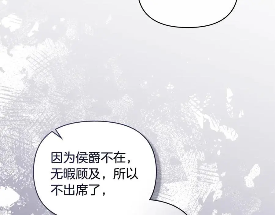 第77话 一个人的毕业典礼 第152页