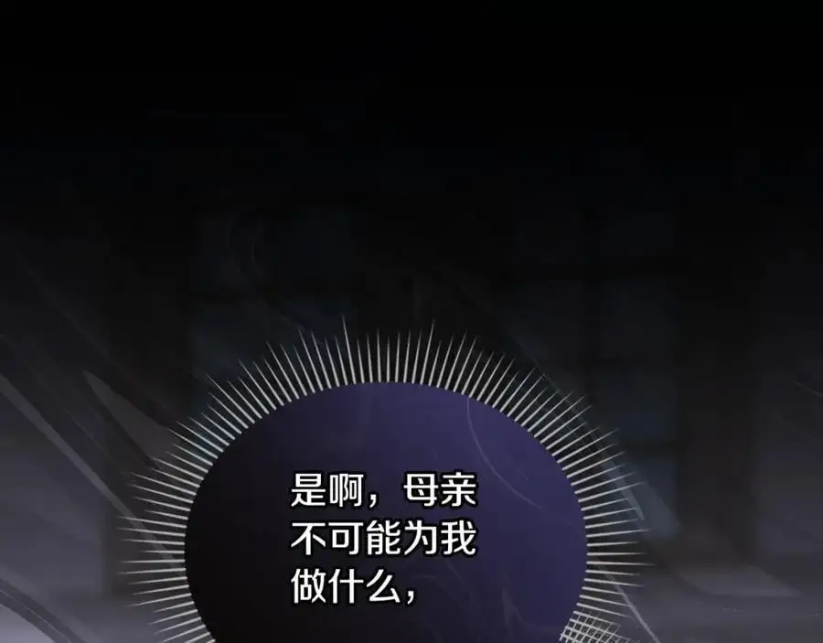 第77话 一个人的毕业典礼 第162页