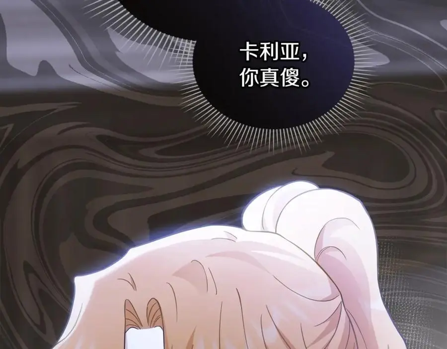 第77话 一个人的毕业典礼 第163页