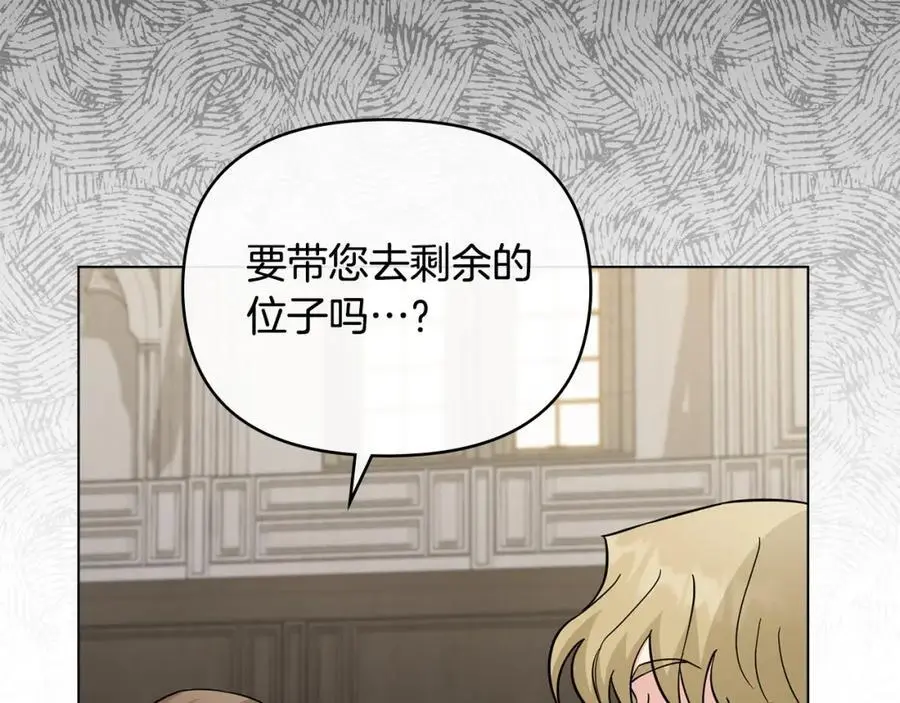 第77话 一个人的毕业典礼 第167页