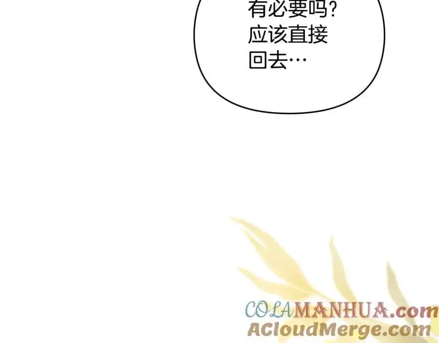 第77话 一个人的毕业典礼 第169页