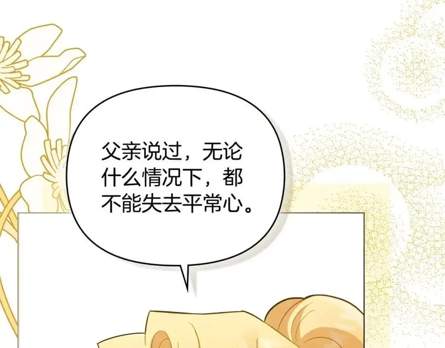 第77话 一个人的毕业典礼 第171页