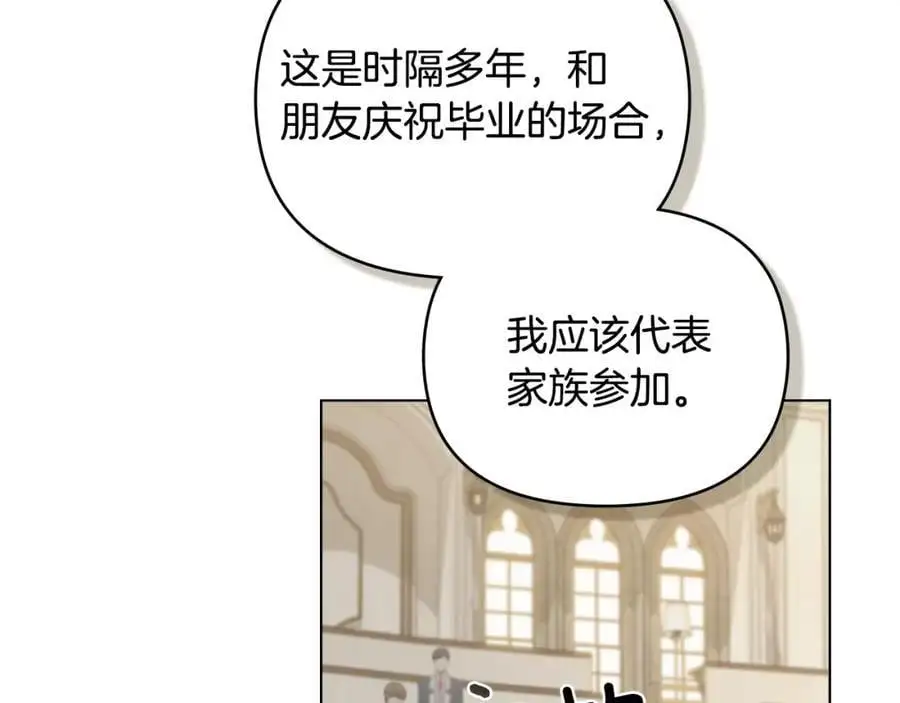 第77话 一个人的毕业典礼 第174页