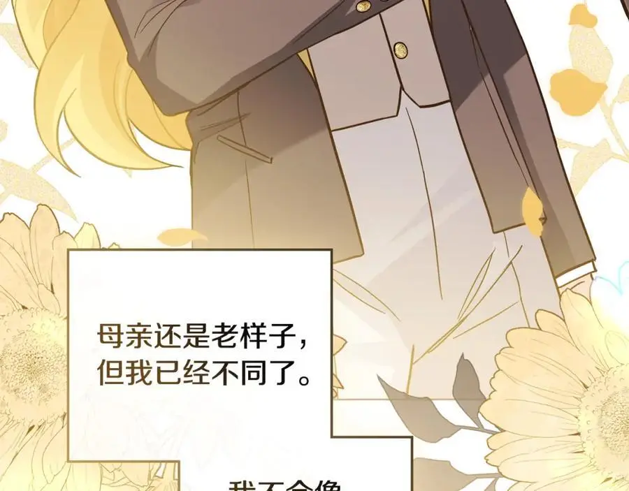 第77话 一个人的毕业典礼 第180页