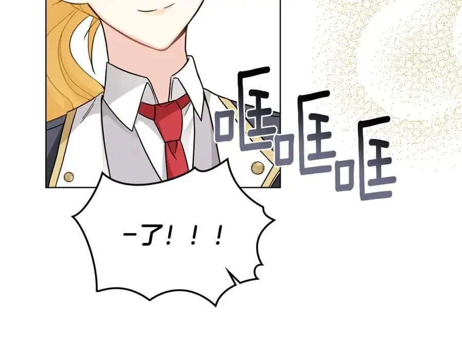第77话 一个人的毕业典礼 第183页