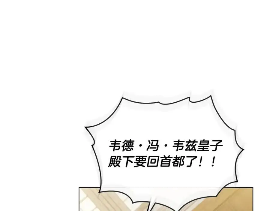 第77话 一个人的毕业典礼 第184页
