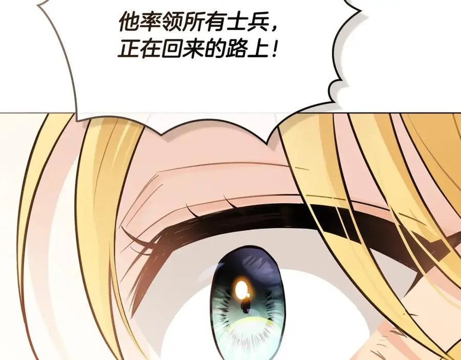 第77话 一个人的毕业典礼 第187页