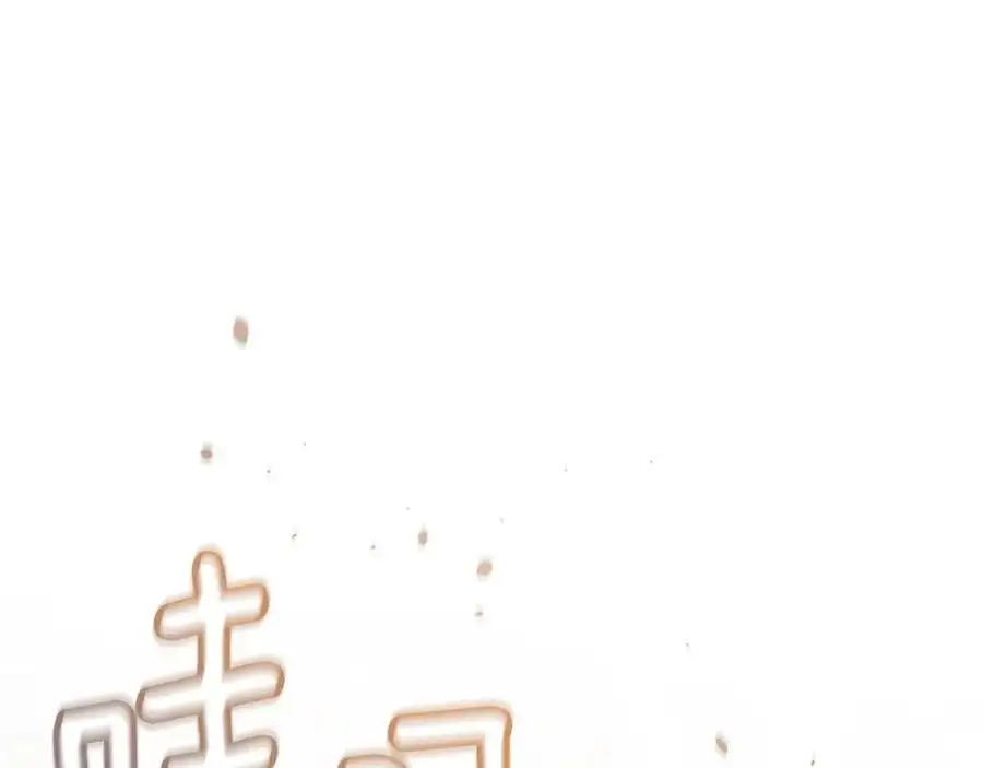 第77话 一个人的毕业典礼 第190页