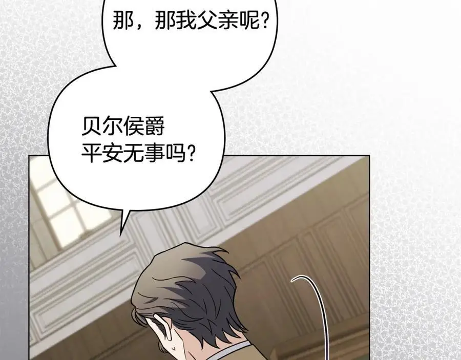 第77话 一个人的毕业典礼 第194页