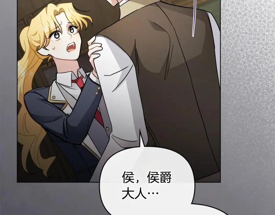 第77话 一个人的毕业典礼 第195页