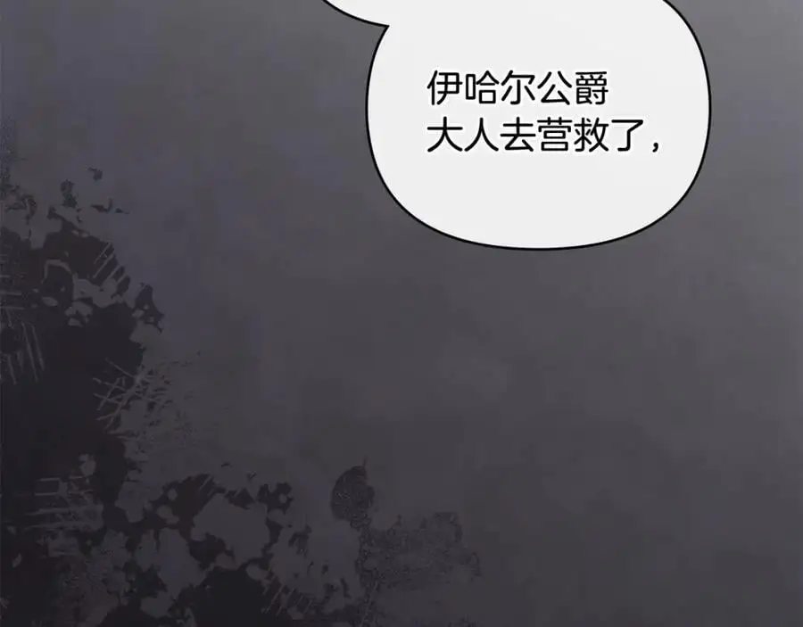 第77话 一个人的毕业典礼 第196页