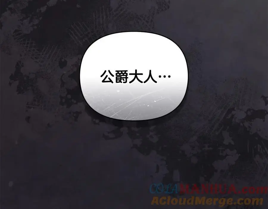 第77话 一个人的毕业典礼 第197页