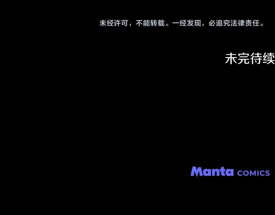 第77话 一个人的毕业典礼 第199页