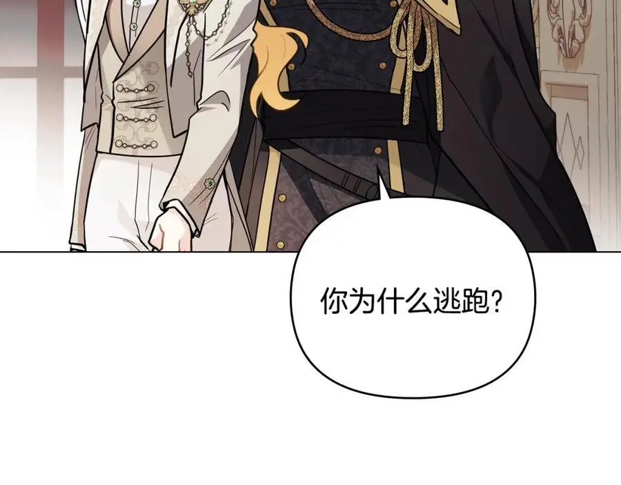 第82话 真正的样子 第4页