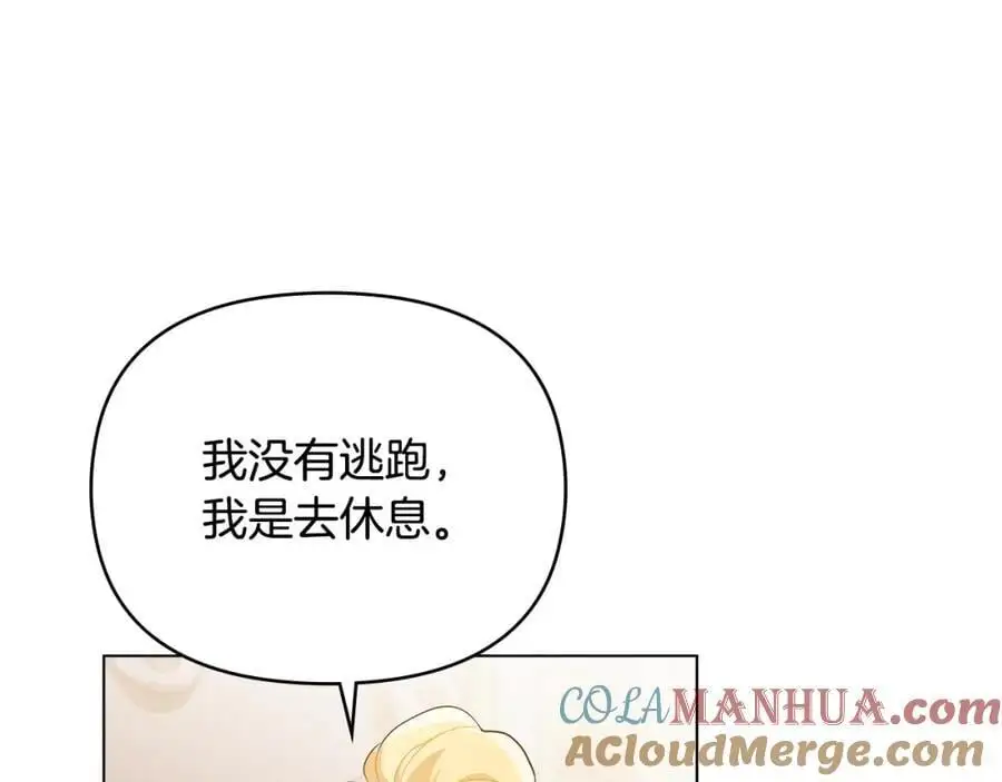 第82话 真正的样子 第5页