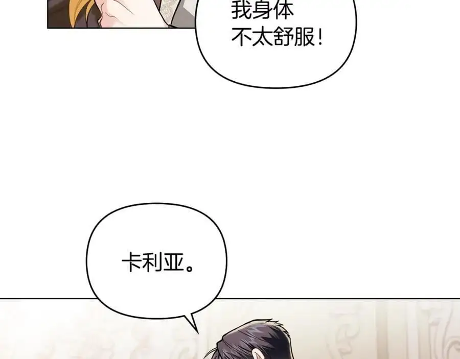 第82话 真正的样子 第7页