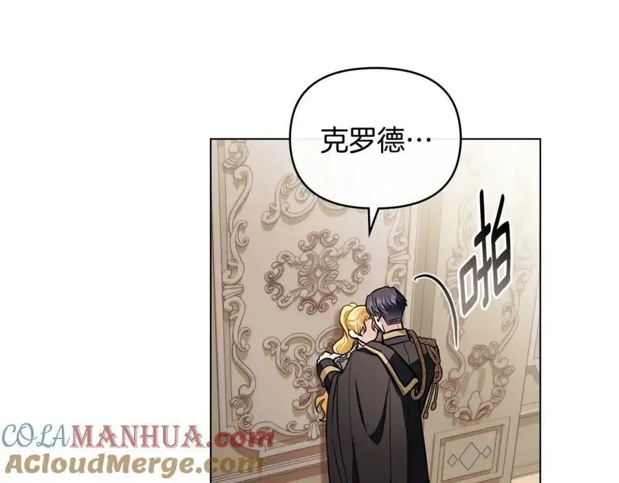 第82话 真正的样子 第9页