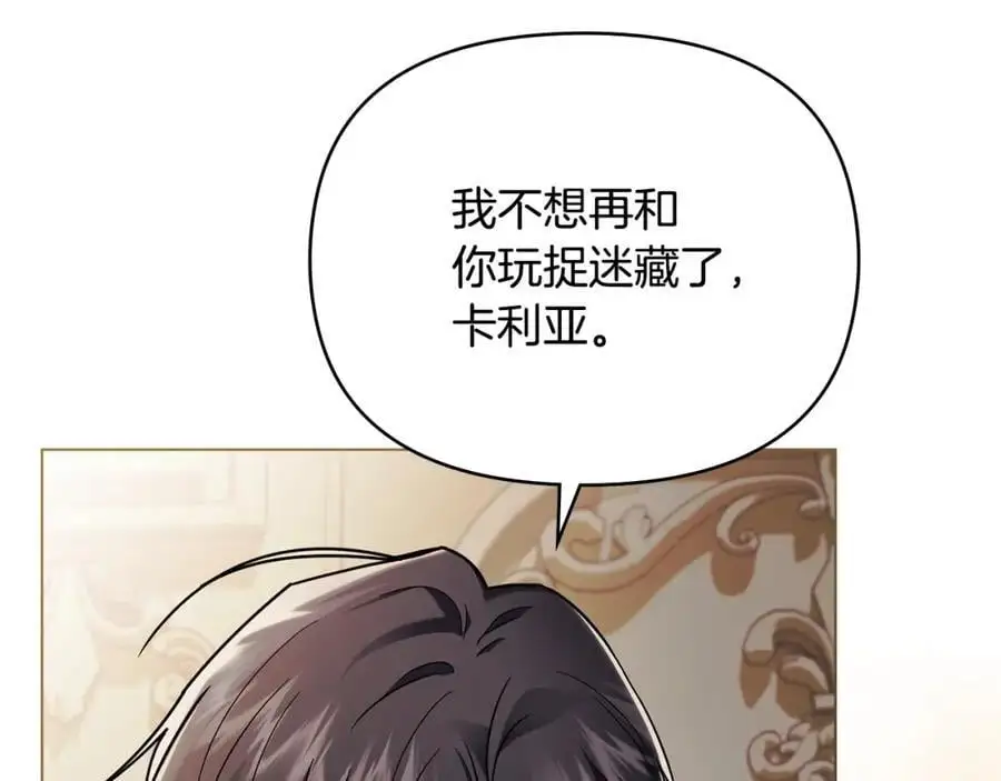 第82话 真正的样子 第26页