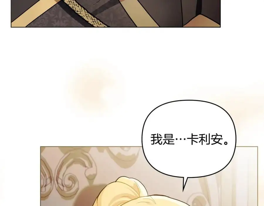 第82话 真正的样子 第28页
